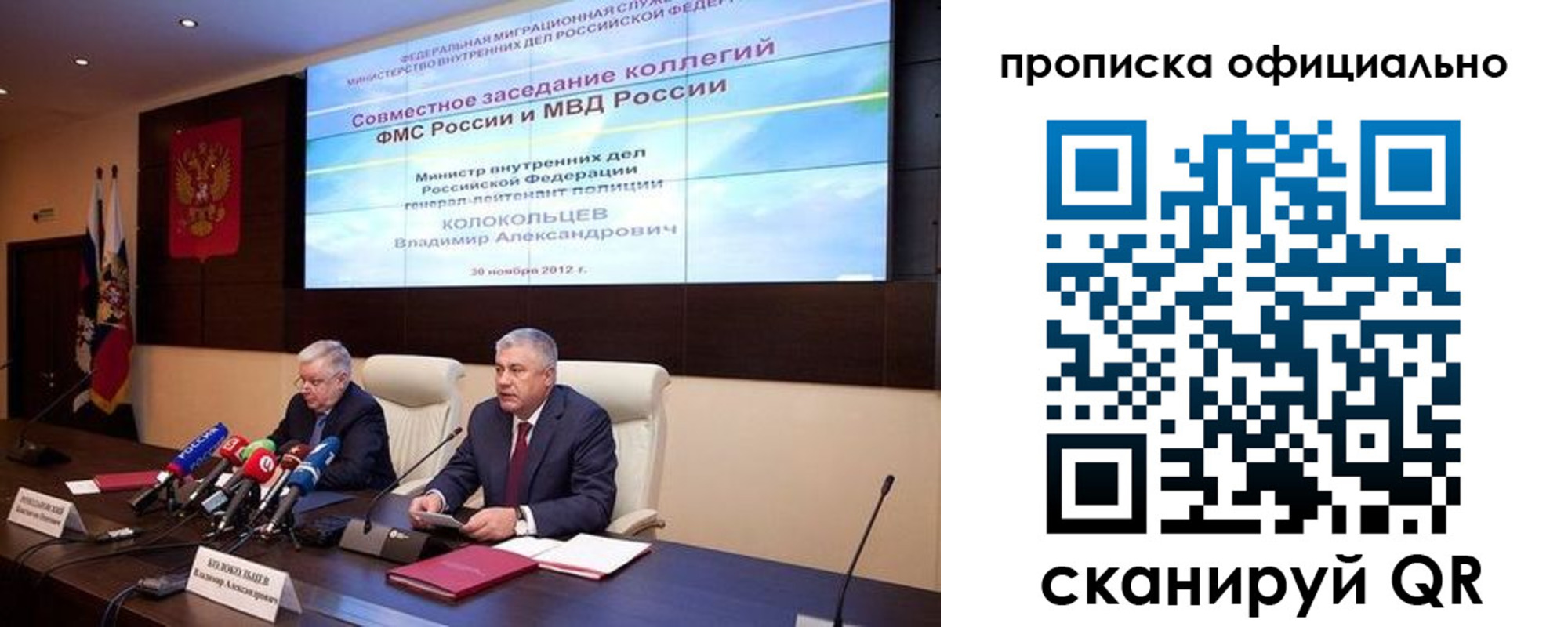 регистрация в Волгодонске