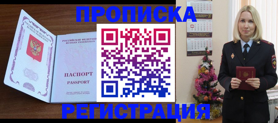 пропишу в квартире в Волгодонске