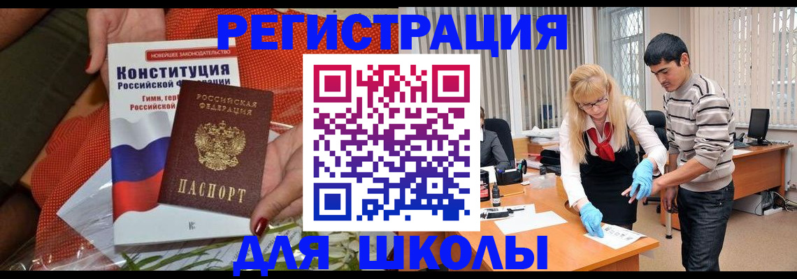 купить прописку в Волгодонске