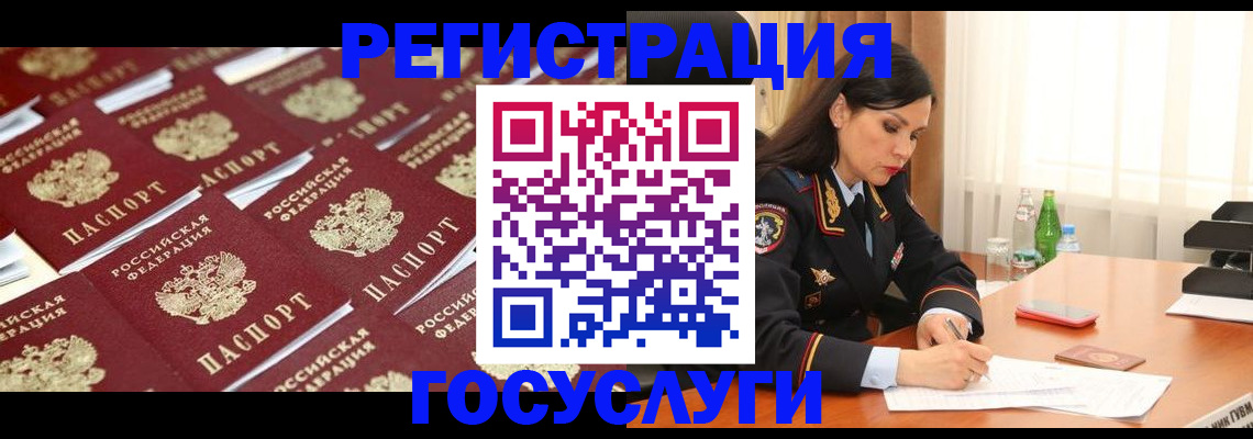 прописка от собственника в Волгодонске